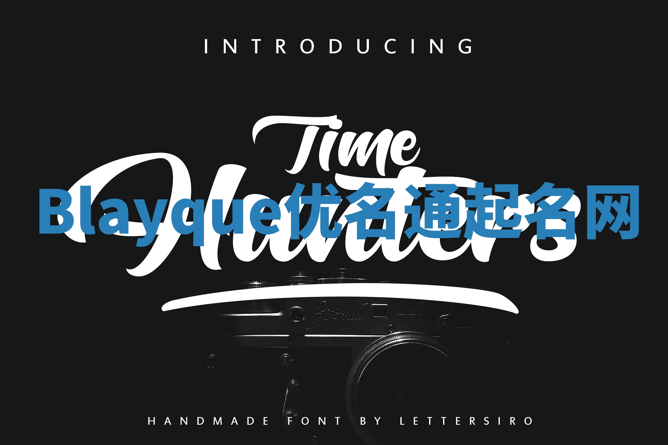 Blayque优名通起名网