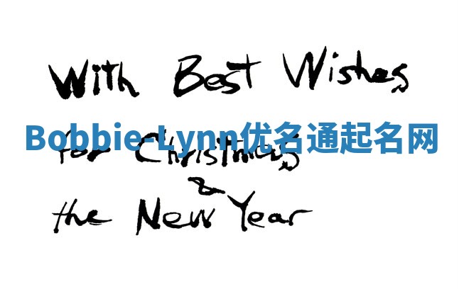 Bobbie-Lynn优名通起名网