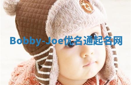 Bobby-Joe优名通起名网