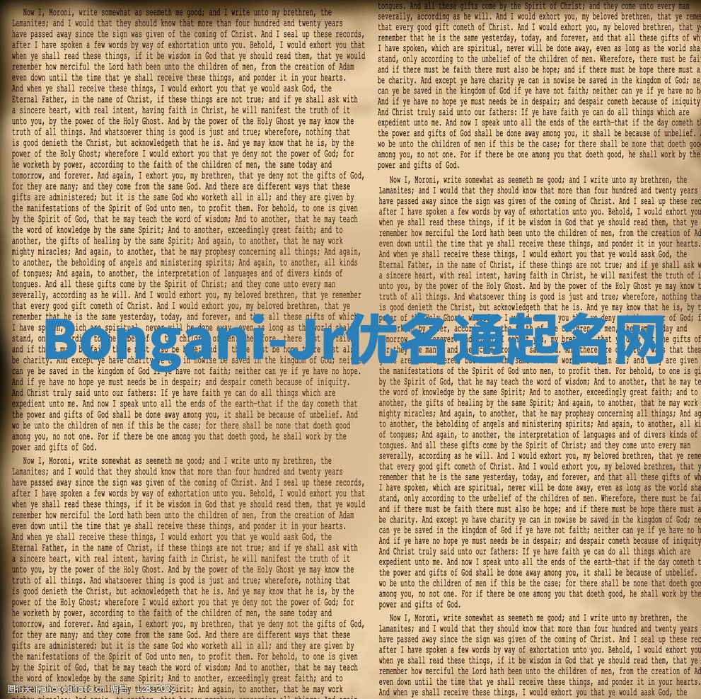 Bongani-Jr优名通起名网