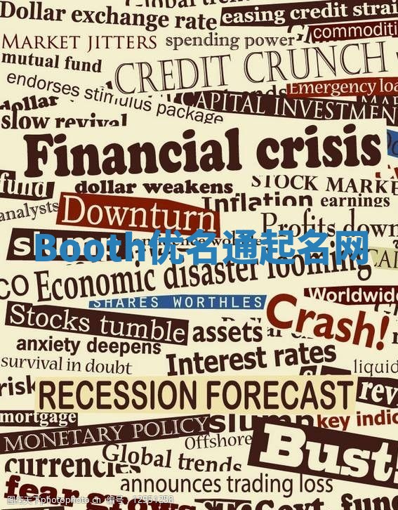 Booth优名通起名网