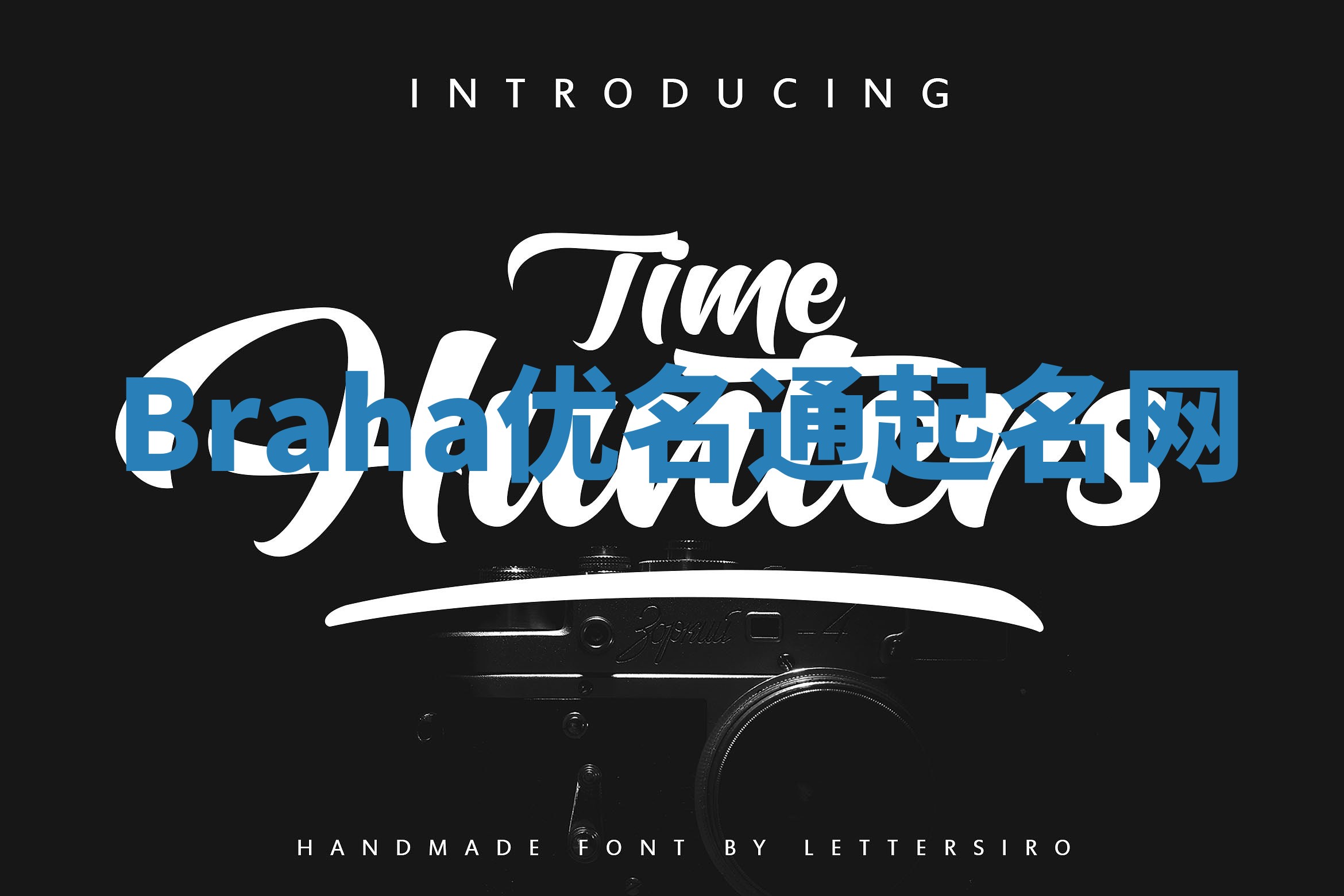 Braha优名通起名网 Braha优名通起名网