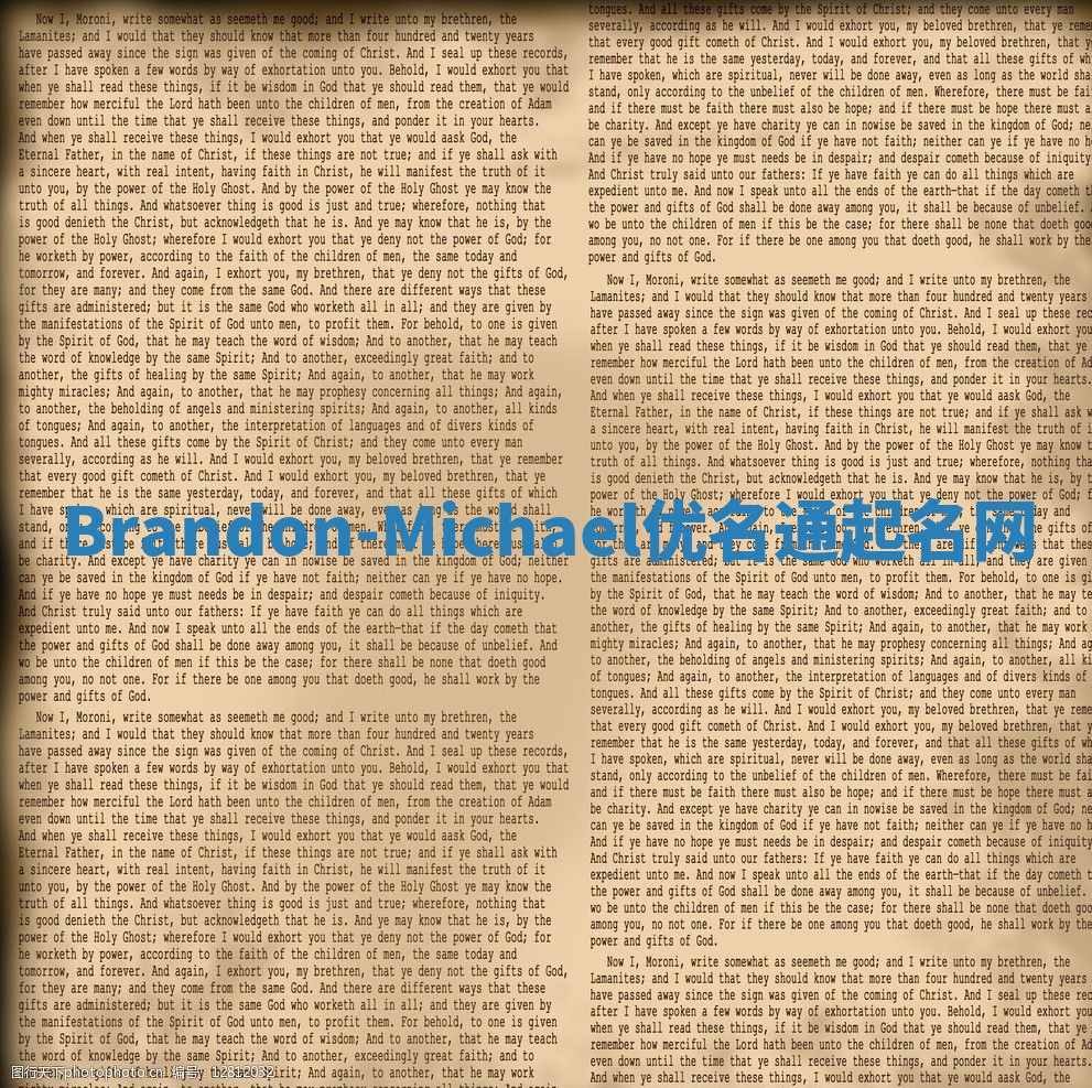 Brandon-Michael优名通起名网