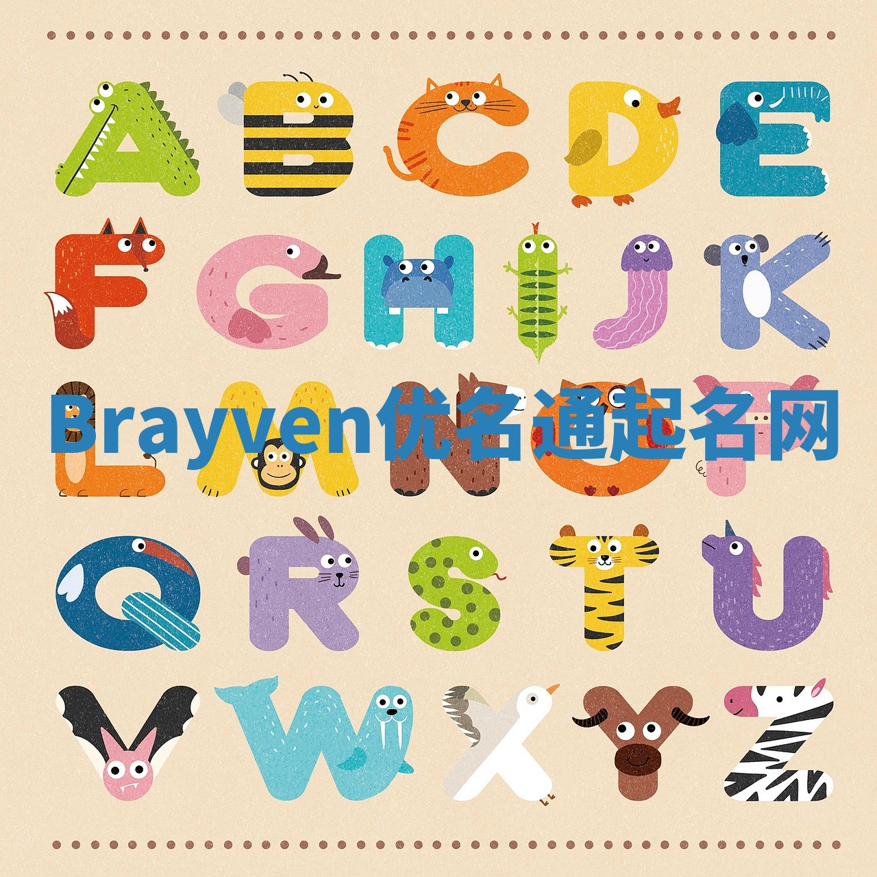 Brayven优名通起名网