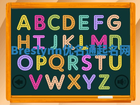 Breslynn优名通起名网