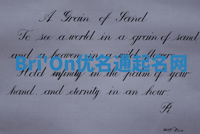 Bri'On优名通起名网