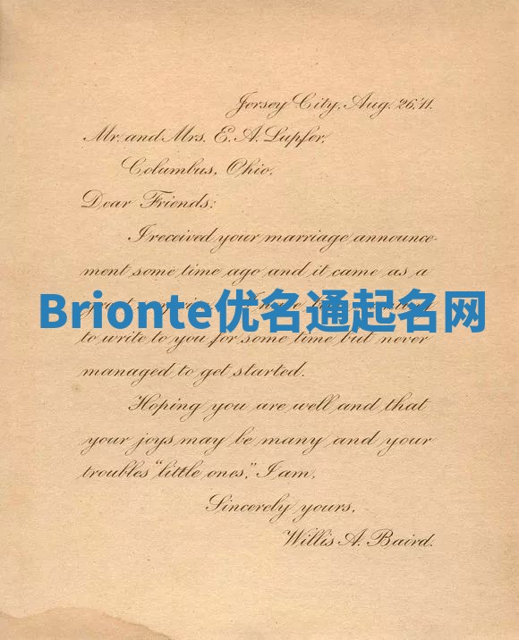 Brionte优名通起名网