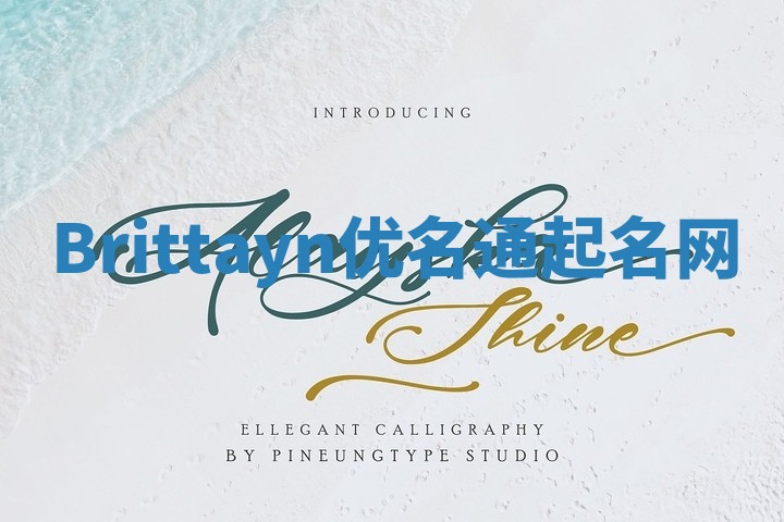 Brittayn优名通起名网 Brittayn优名通起名网