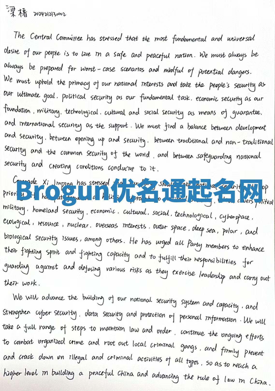 Brogun优名通起名网