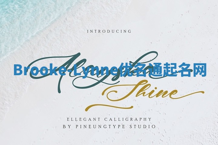 Brooke-Lynne优名通起名网