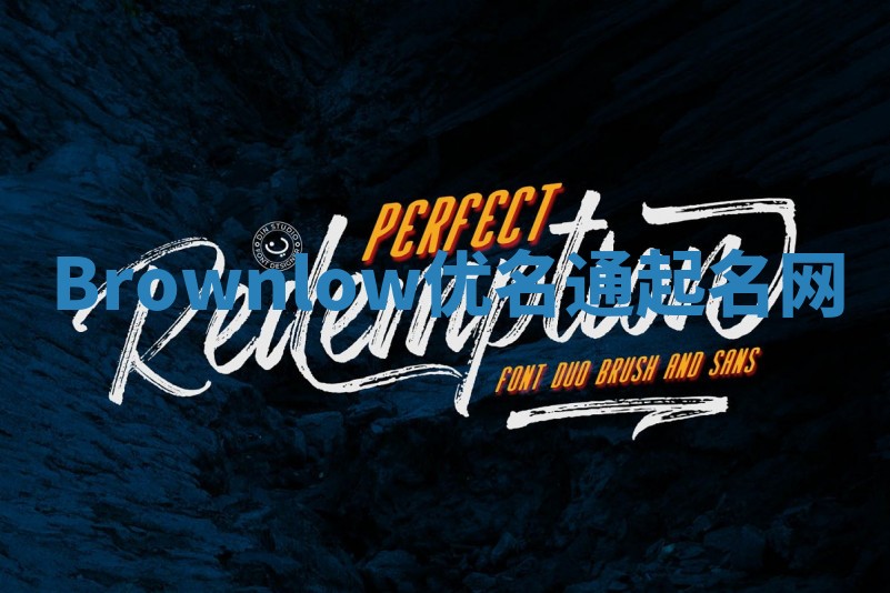 Brownlow优名通起名网