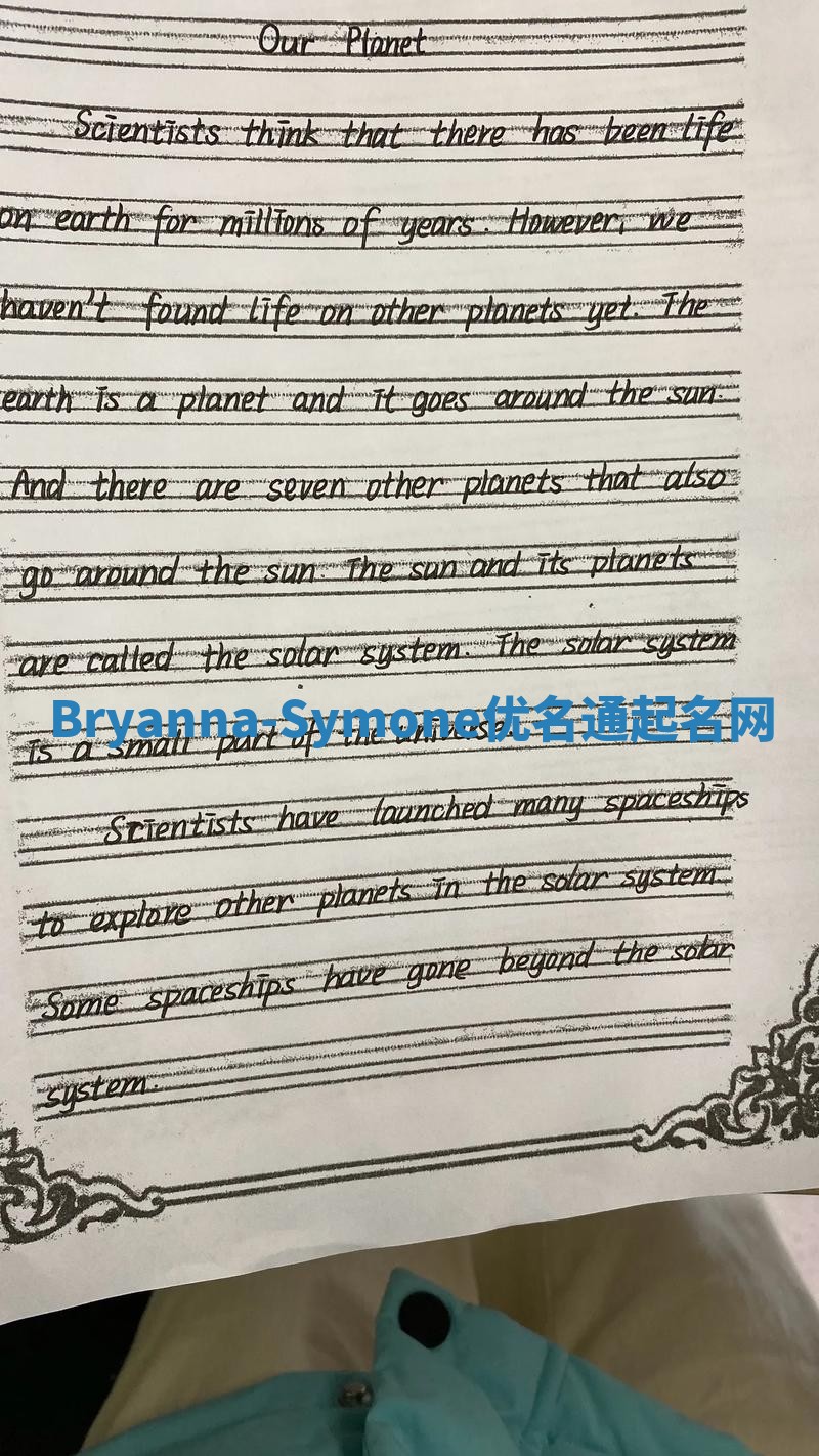 Bryanna-Symone优名通起名网
