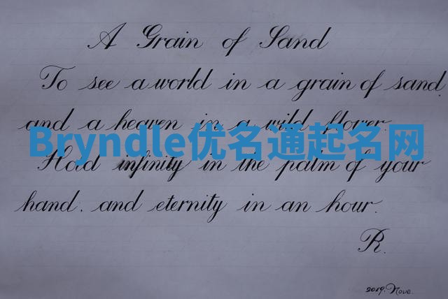 Bryndle优名通起名网