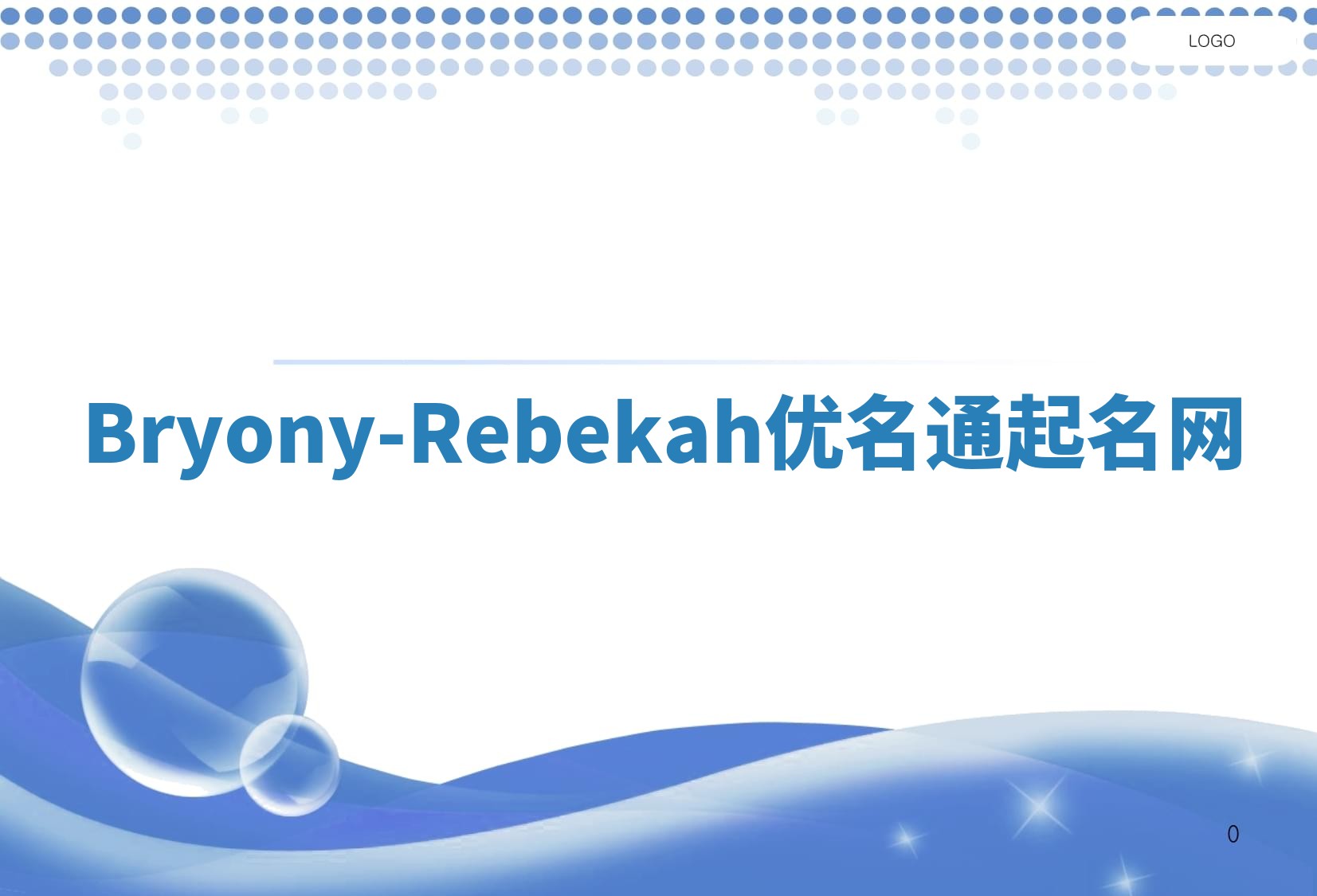 Bryony-Rebekah优名通起名网