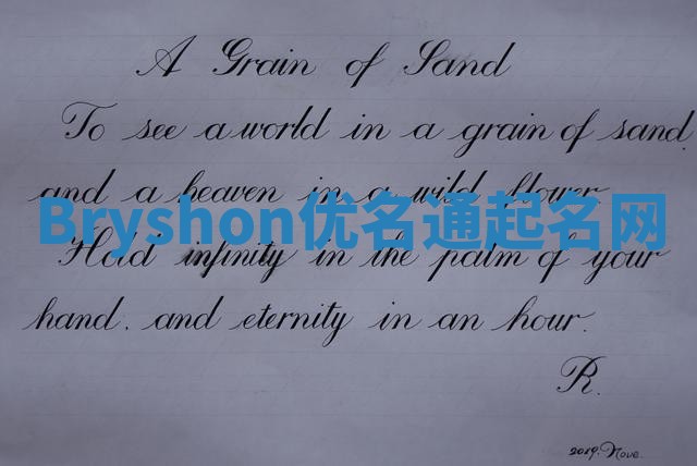 Bryshon优名通起名网