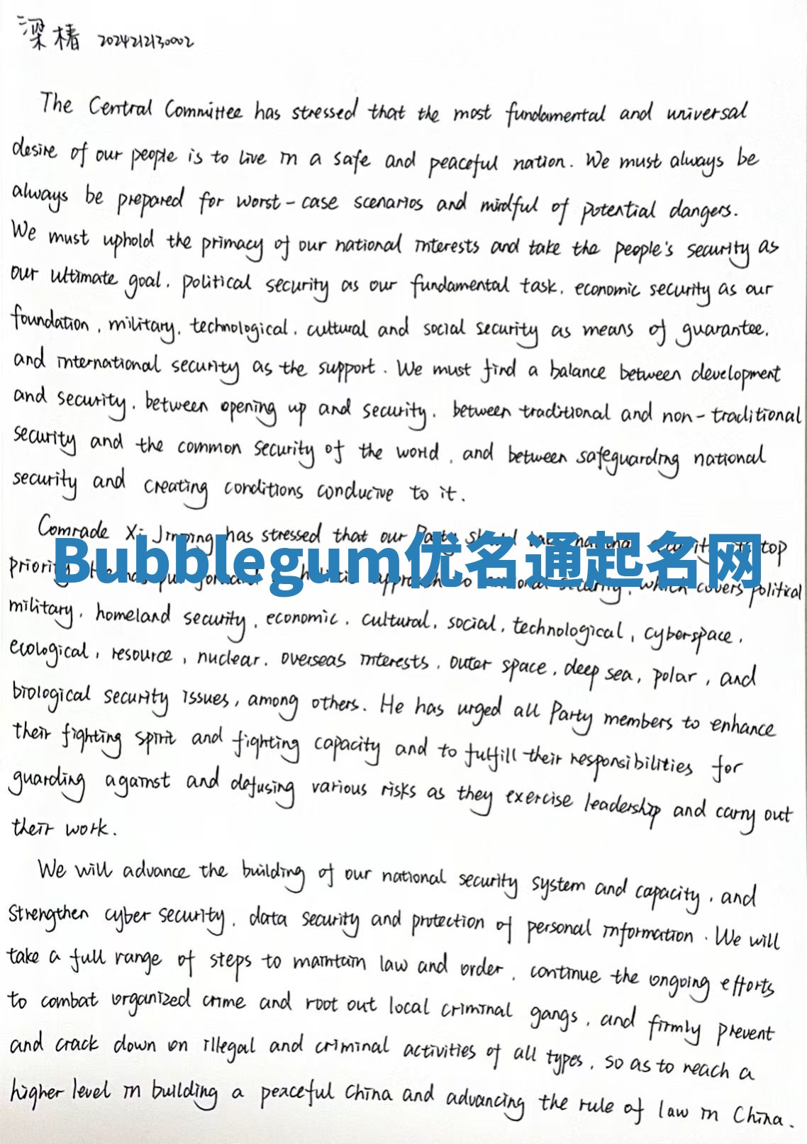 Bubblegum优名通起名网
