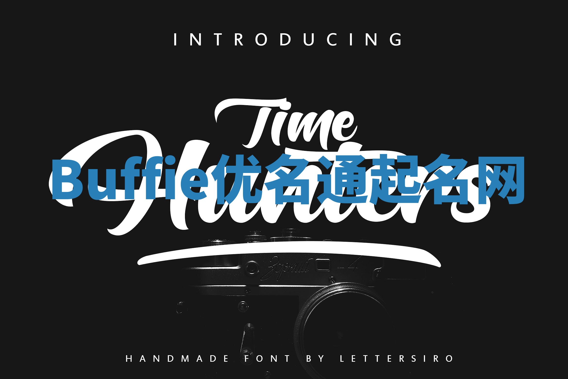 Buffie优名通起名网