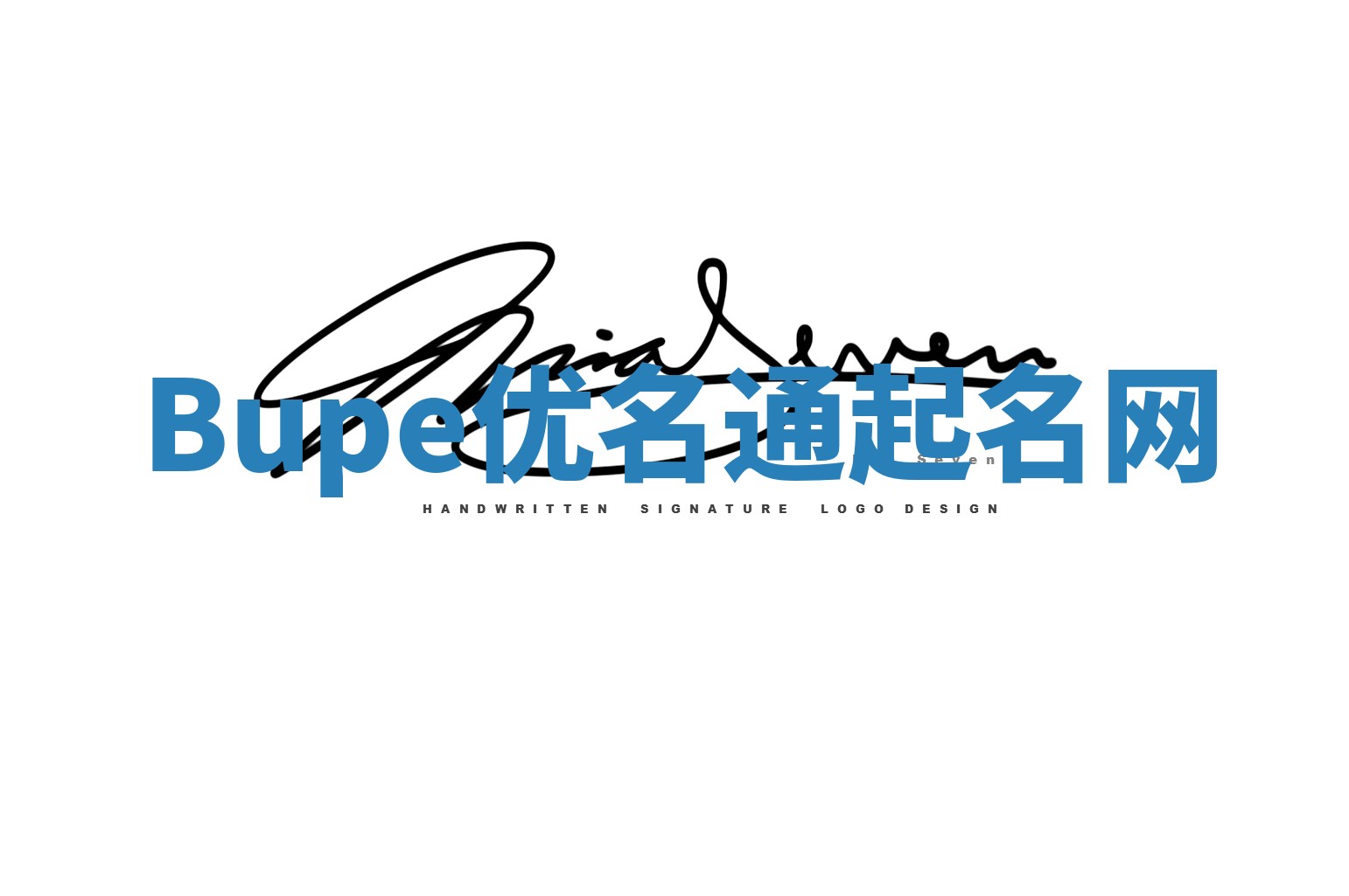 Bupe优名通起名网