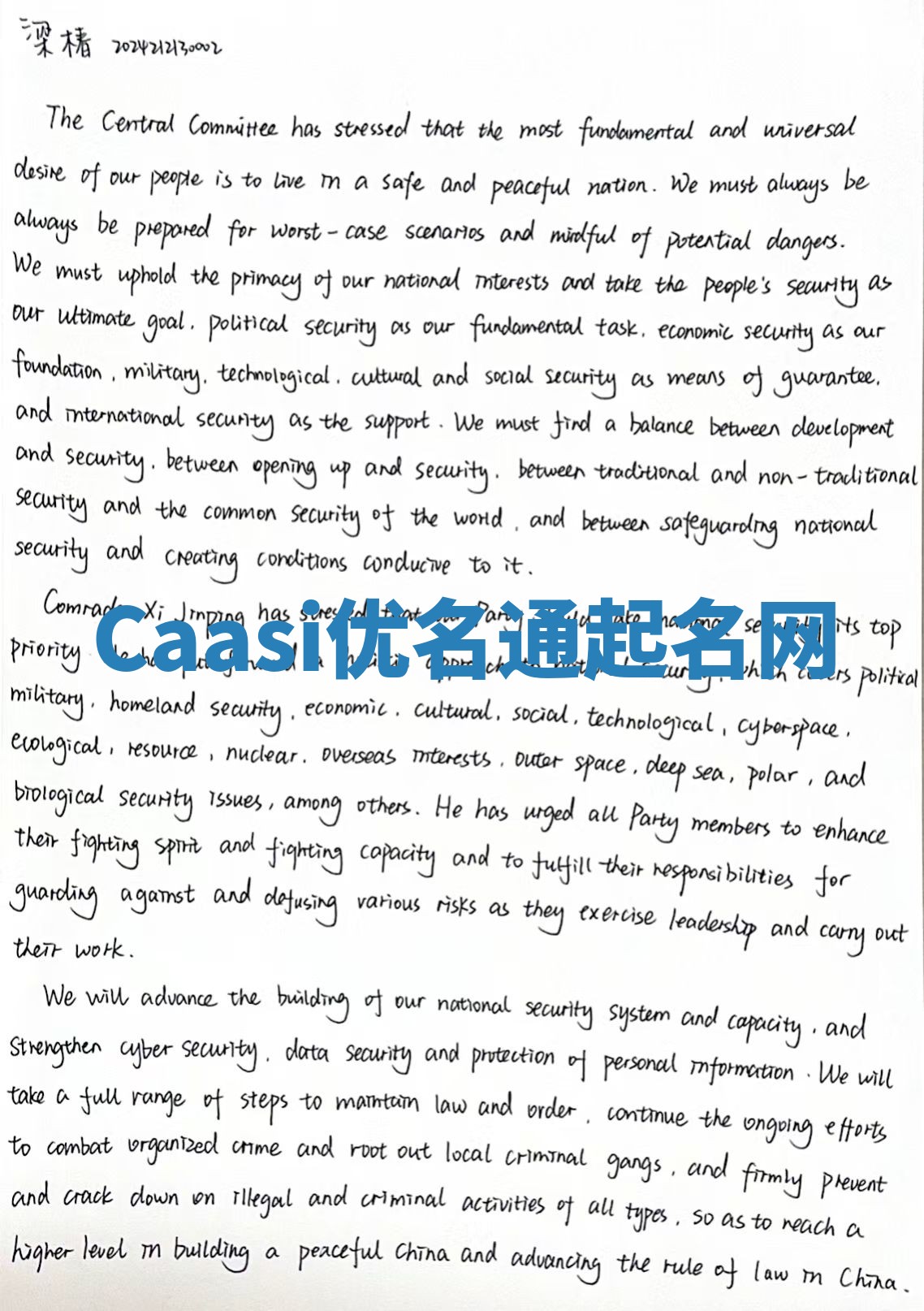 Caasi优名通起名网