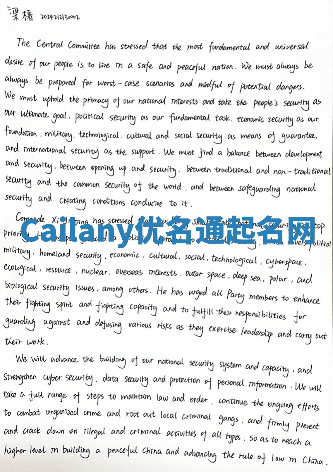 Cailany优名通起名网