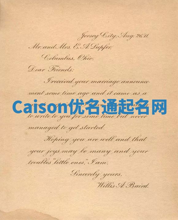 Caison优名通起名网