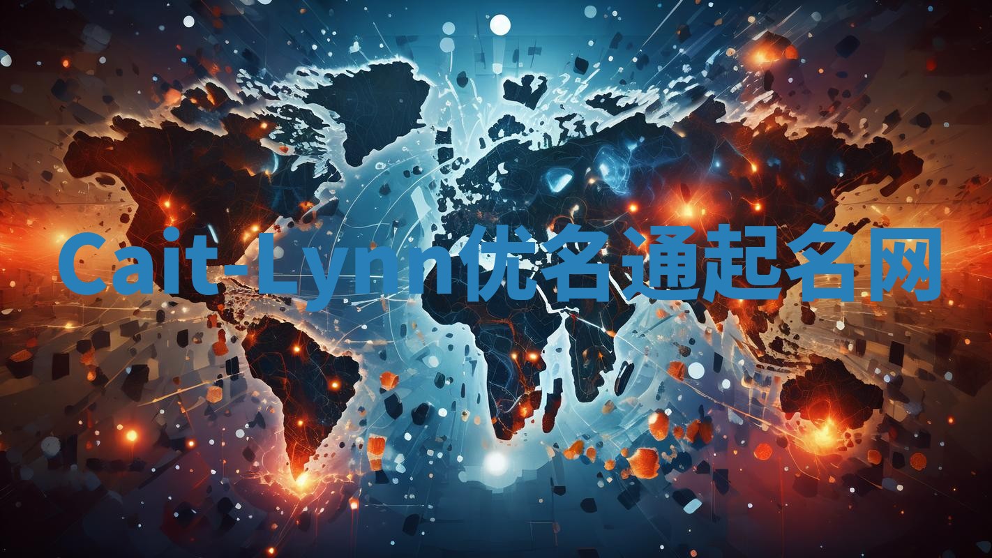 Cait-Lynn优名通起名网