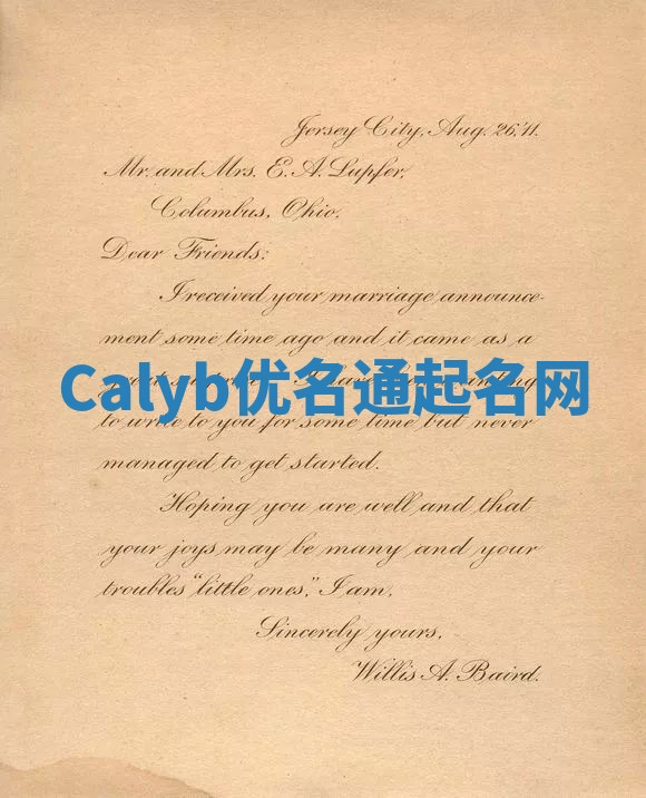 Calyb优名通起名网