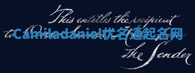 Camiladaniel优名通起名网