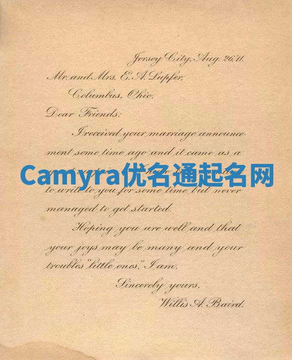 Camyra优名通起名网