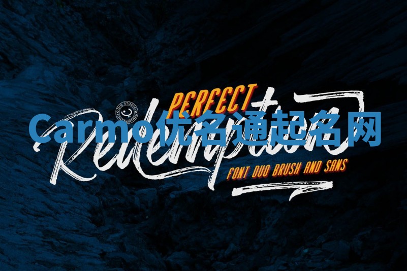 Carmo优名通起名网