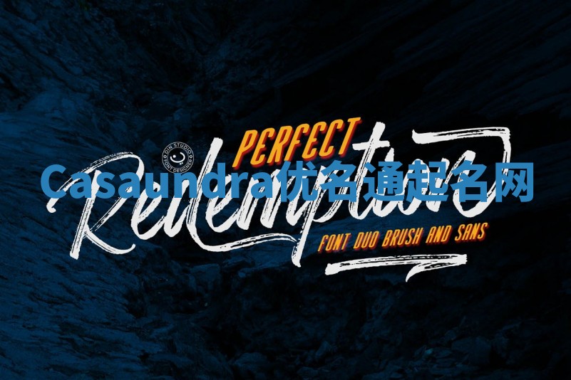 Casaundra优名通起名网