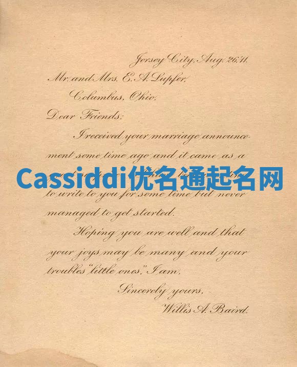 Cassiddi优名通起名网