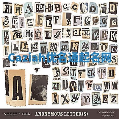 Caziah优名通起名网