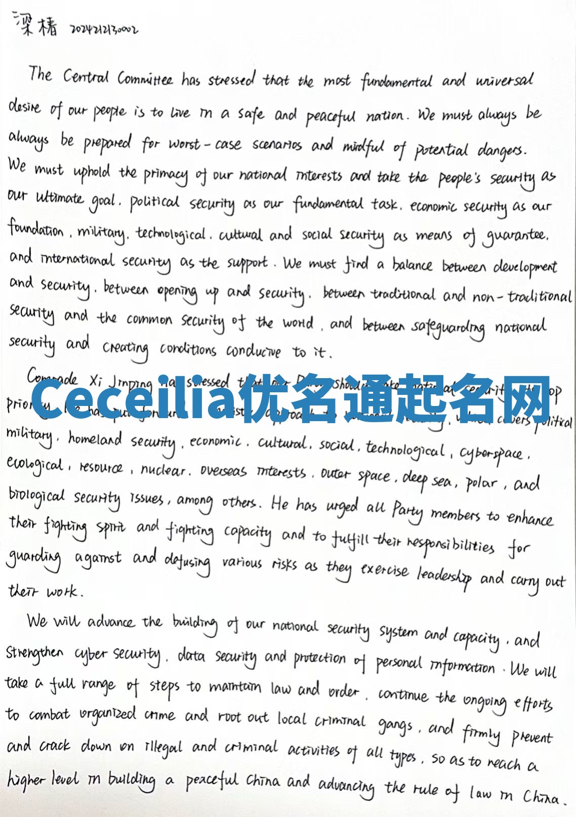 Ceceilia优名通起名网
