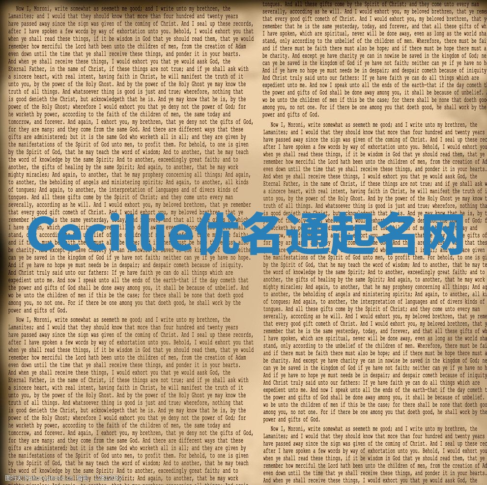 Cecillie优名通起名网