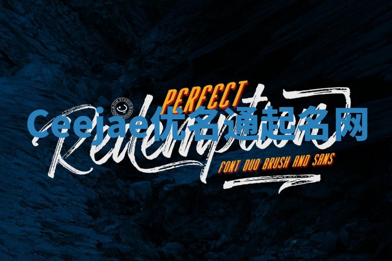 Ceejae优名通起名网