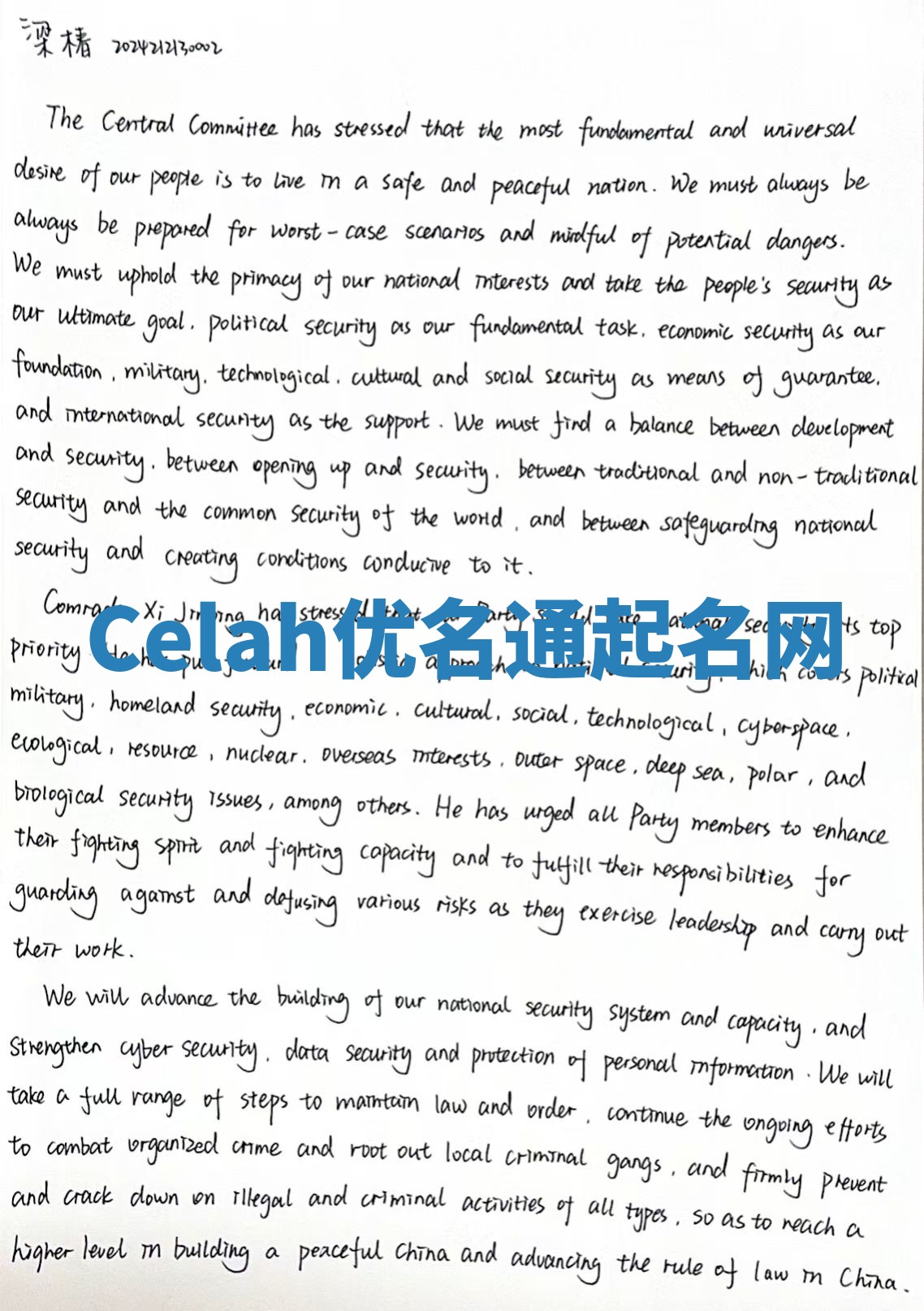Celah优名通起名网