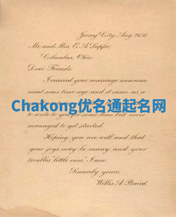 Chakong优名通起名网