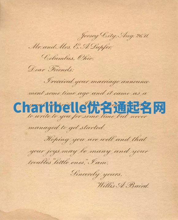 Charlibelle优名通起名网