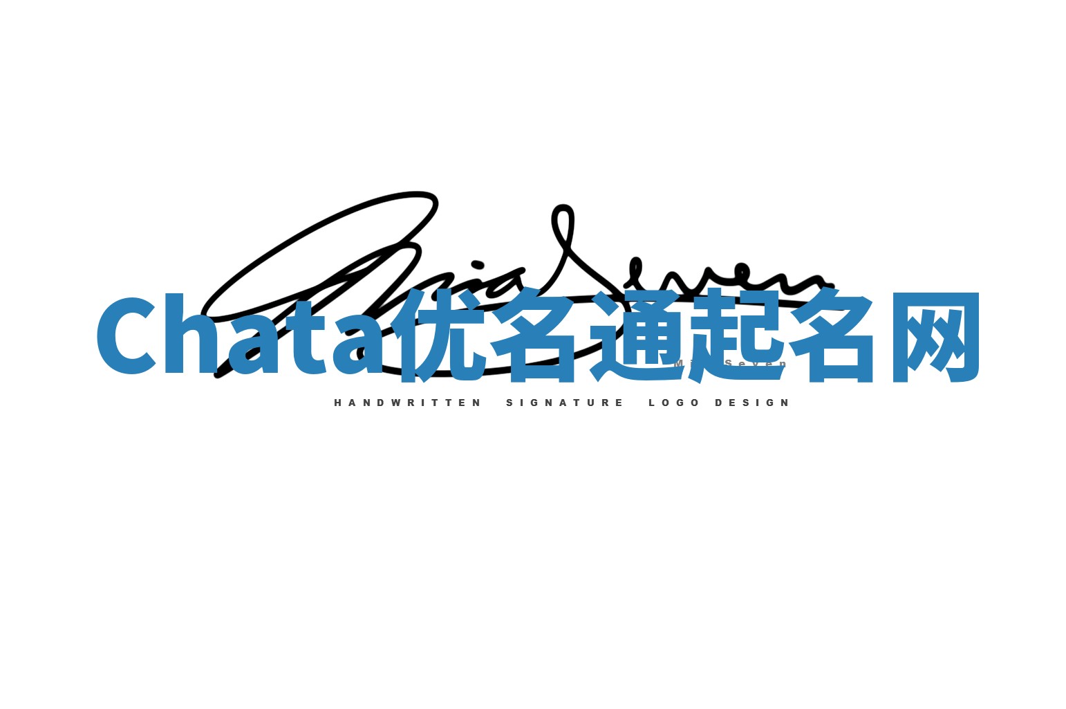 Chata优名通起名网