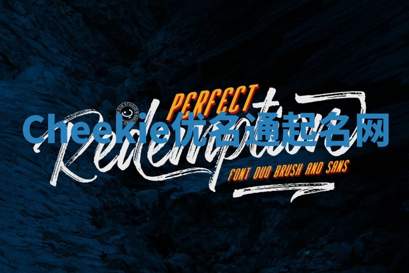 Cheekie优名通起名网