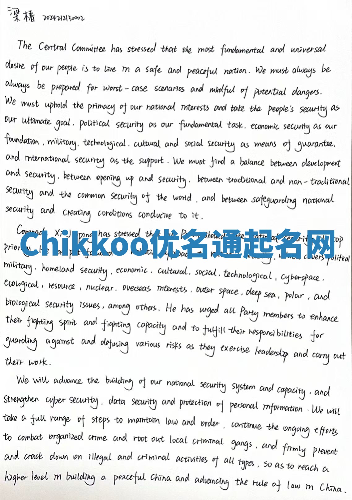 Chikkoo优名通起名网