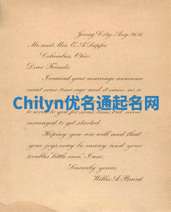 Chilyn优名通起名网