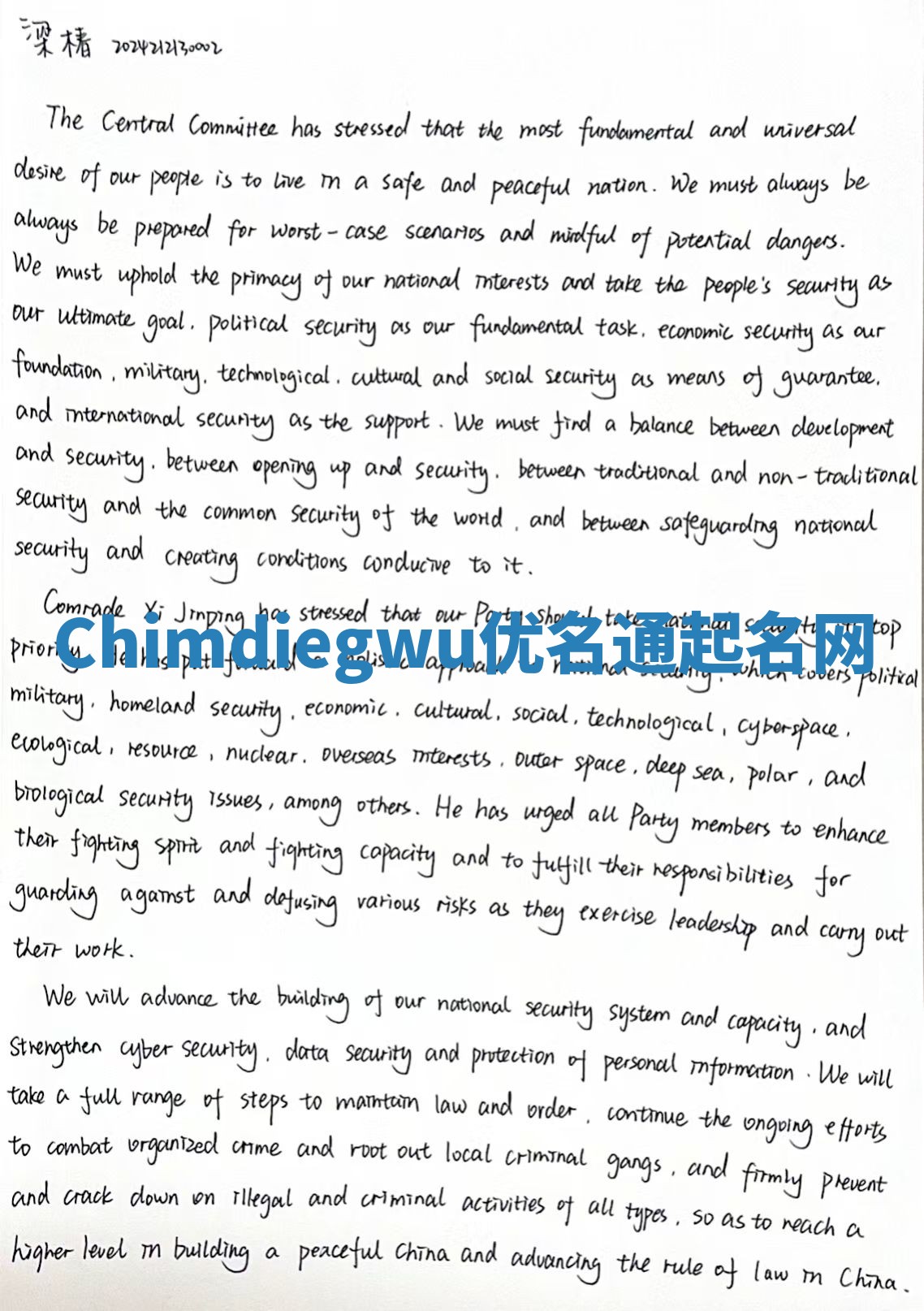 Chimdiegwu优名通起名网