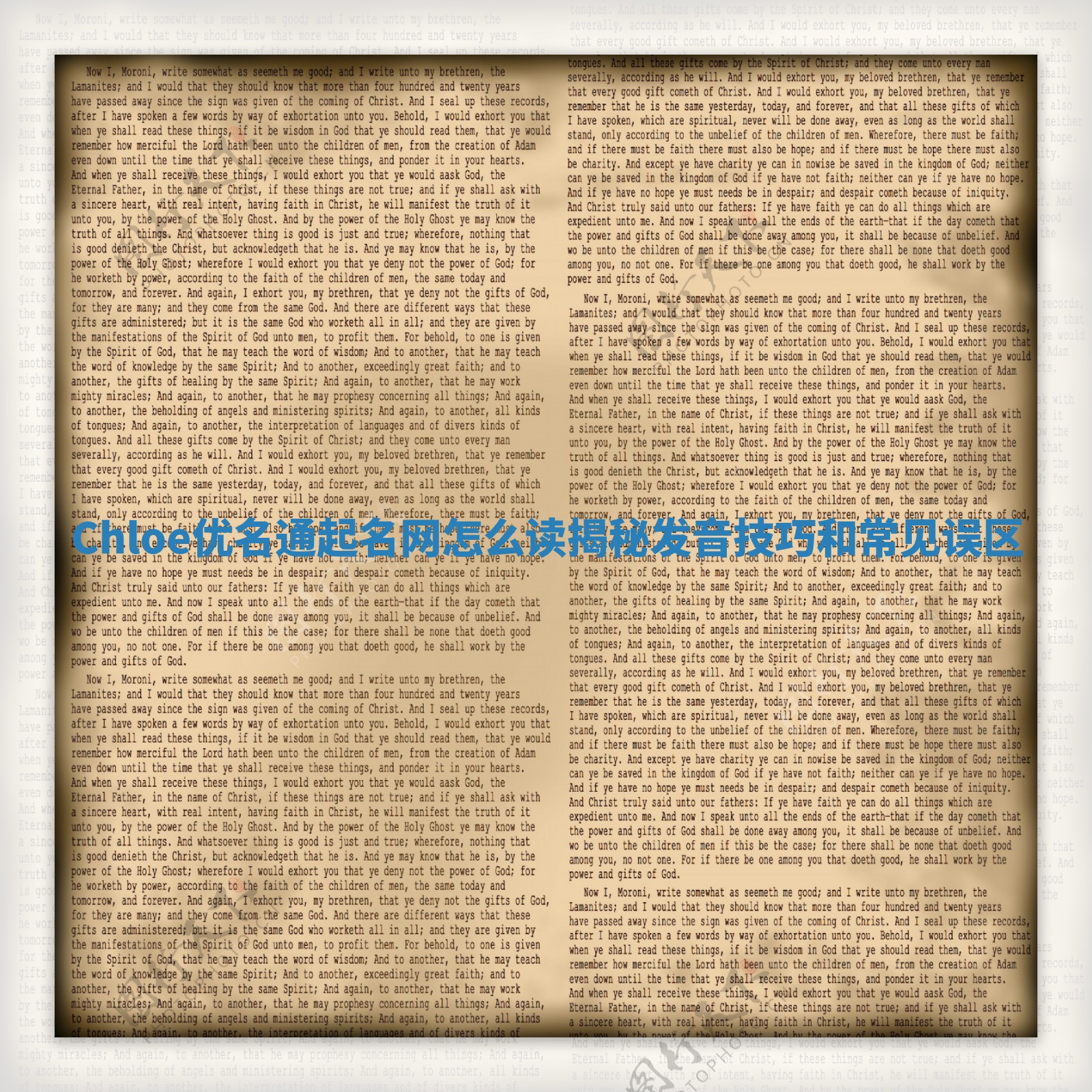 Chloe优名通起名网怎么读揭秘发音技巧和常见误区