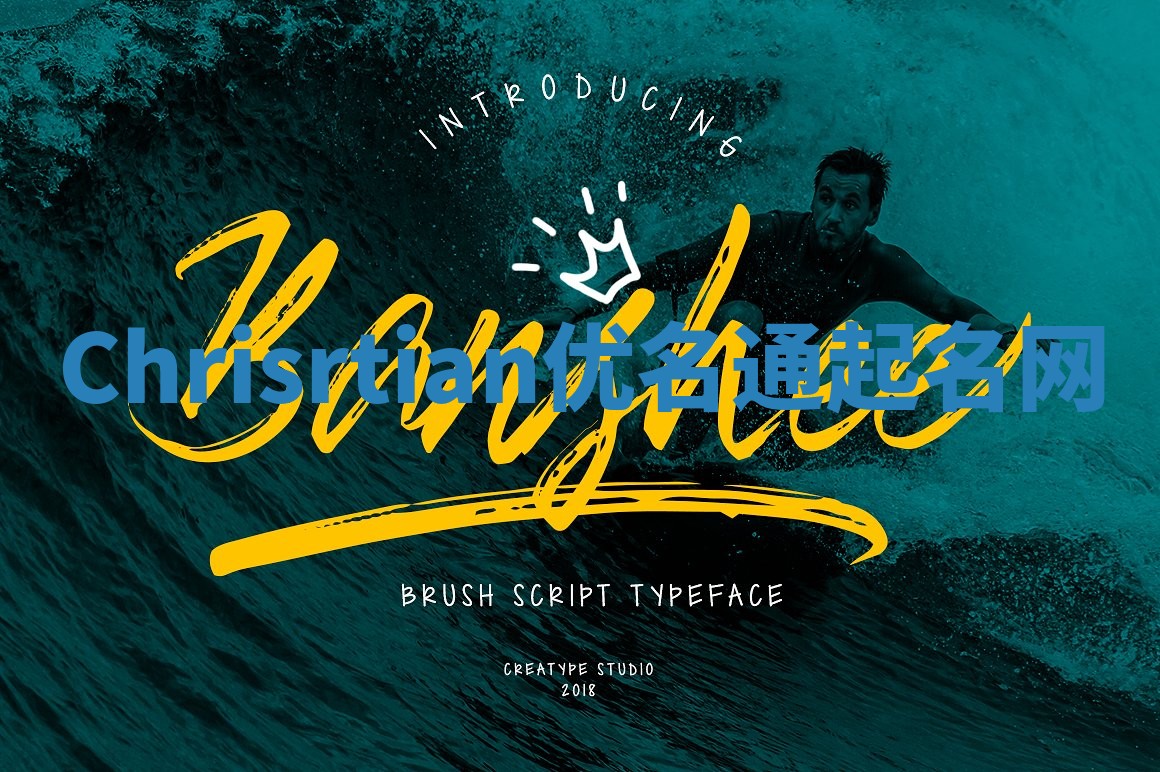 Chrisrtian优名通起名网