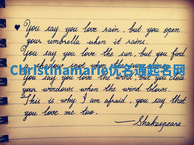 Christinamarie优名通起名网