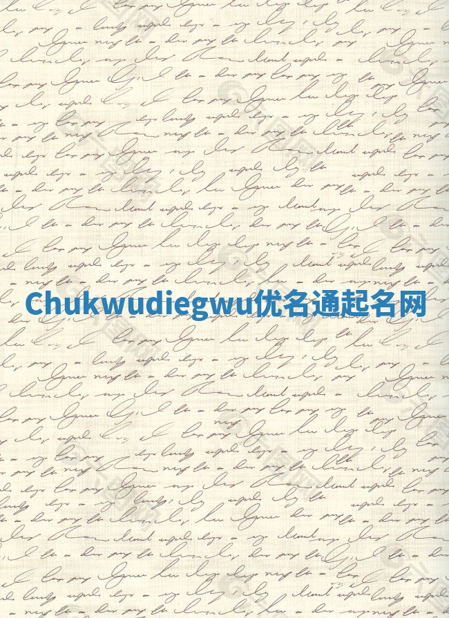 Chukwudiegwu优名通起名网