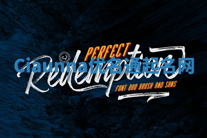 Ciaunna优名通起名网