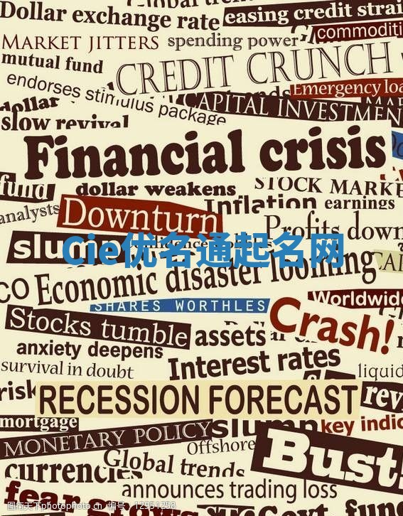 Cie优名通起名网